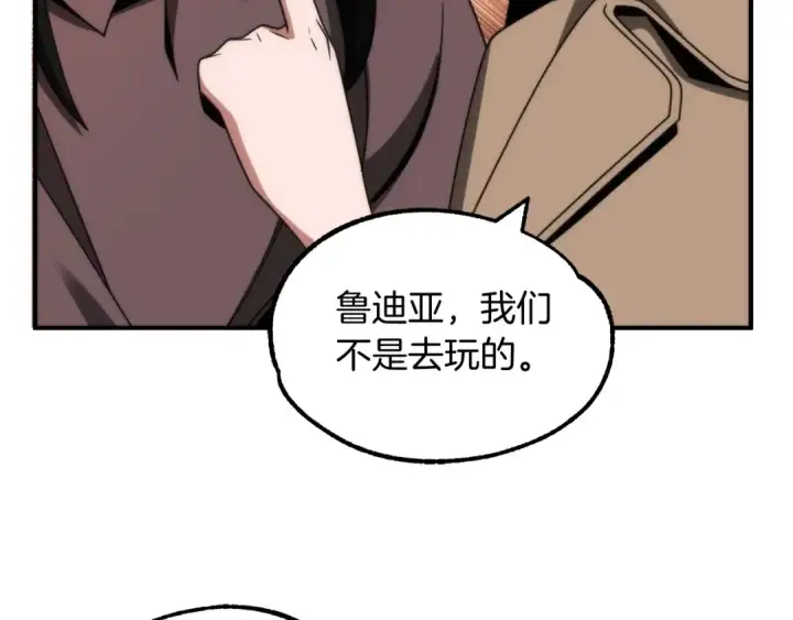 漫画《法师家族的恶少小儿子》第37话 赤虎第18张图