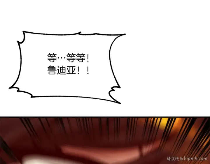 漫画《法师家族的恶少小儿子》第37话 赤虎第184张图