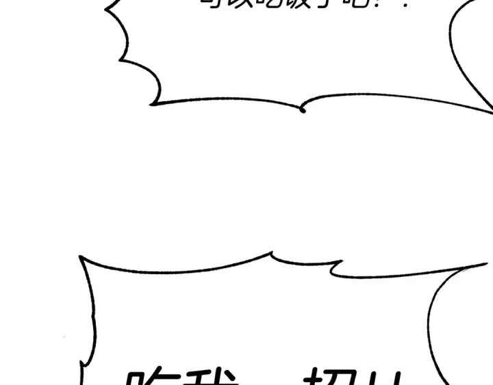 漫画《法师家族的恶少小儿子》第37话 赤虎第187张图