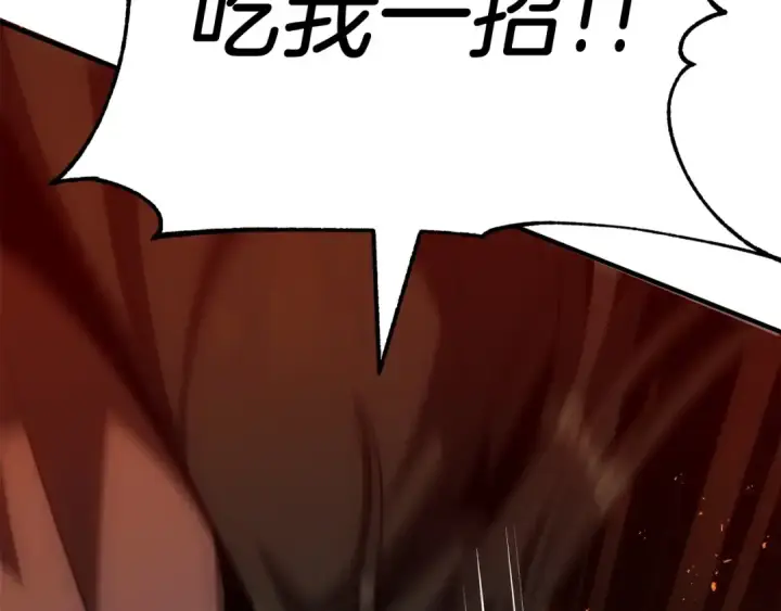 漫画《法师家族的恶少小儿子》第37话 赤虎第188张图