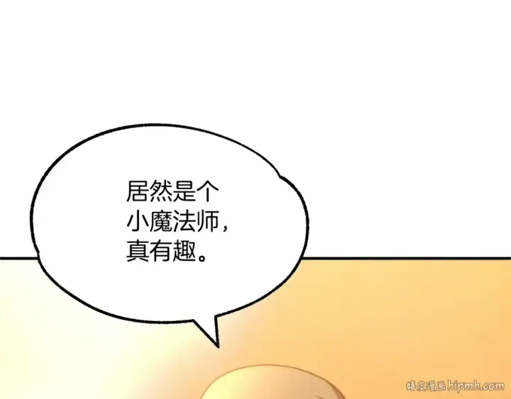 漫画《法师家族的恶少小儿子》第37话 赤虎第200张图