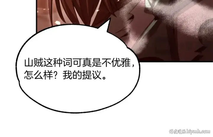 漫画《法师家族的恶少小儿子》第37话 赤虎第208张图