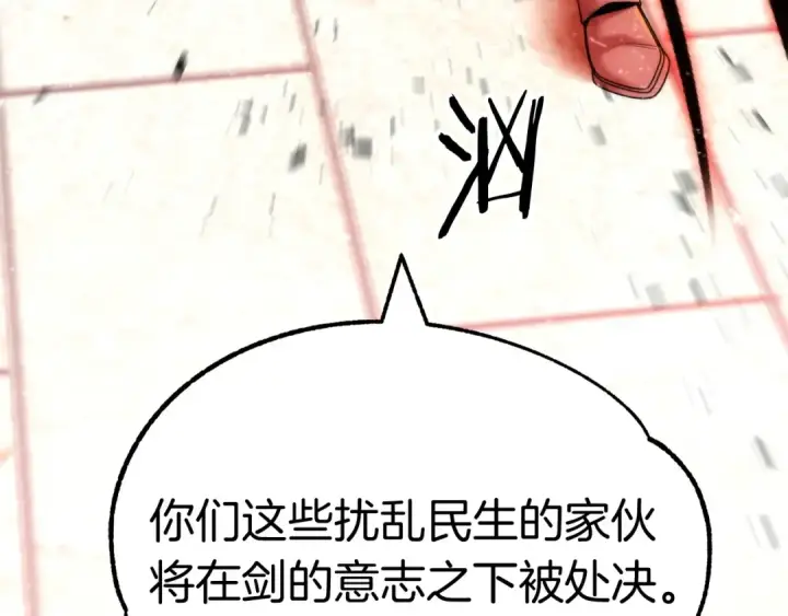 漫画《法师家族的恶少小儿子》第37话 赤虎第212张图