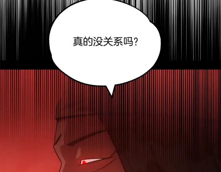 漫画《法师家族的恶少小儿子》第37话 赤虎第214张图