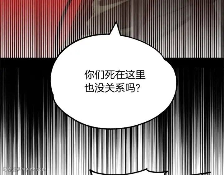 漫画《法师家族的恶少小儿子》第37话 赤虎第216张图
