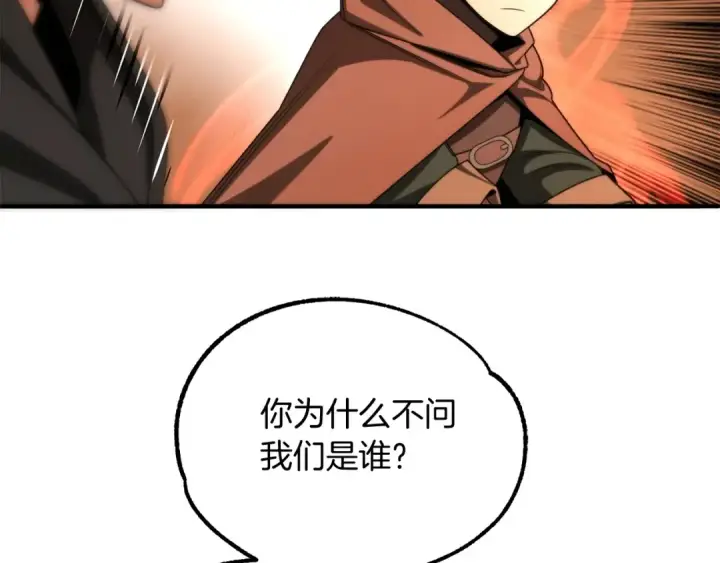 漫画《法师家族的恶少小儿子》第37话 赤虎第218张图