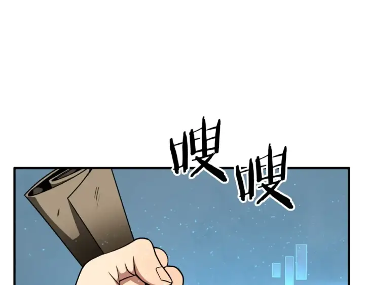 漫画《法师家族的恶少小儿子》第37话 赤虎第22张图
