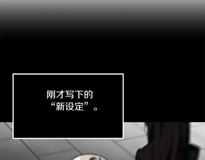 漫画《法师家族的恶少小儿子》第37话 赤虎第223张图