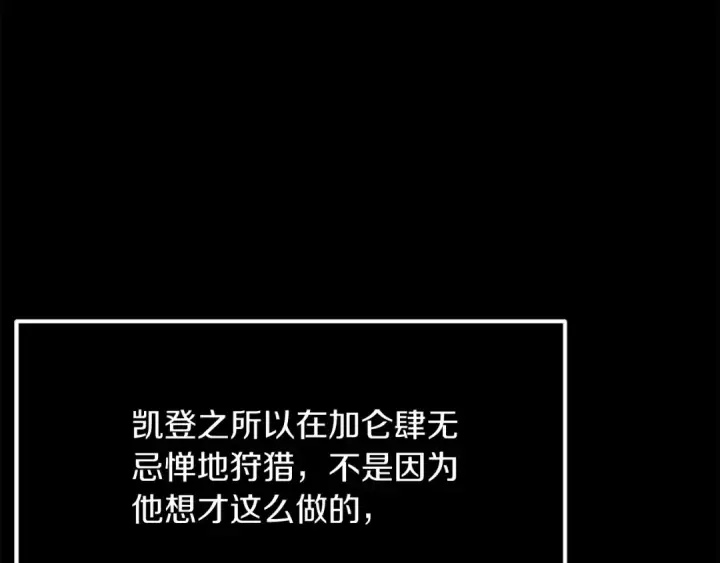 漫画《法师家族的恶少小儿子》第37话 赤虎第225张图