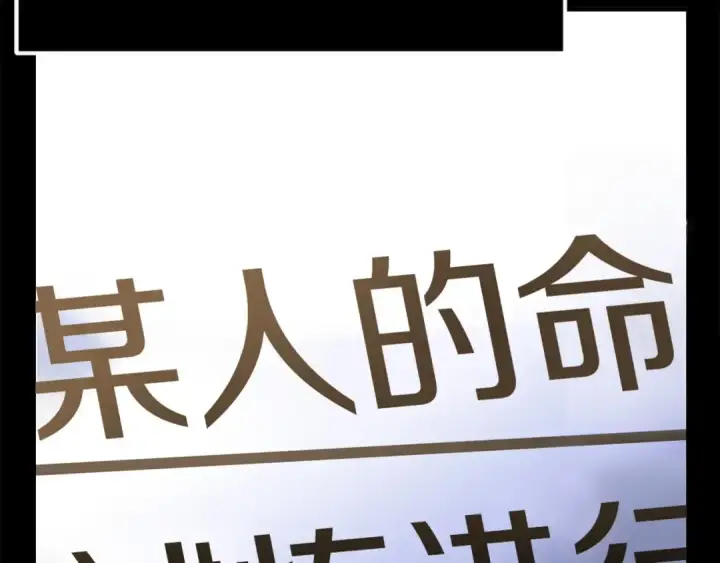 漫画《法师家族的恶少小儿子》第37话 赤虎第226张图