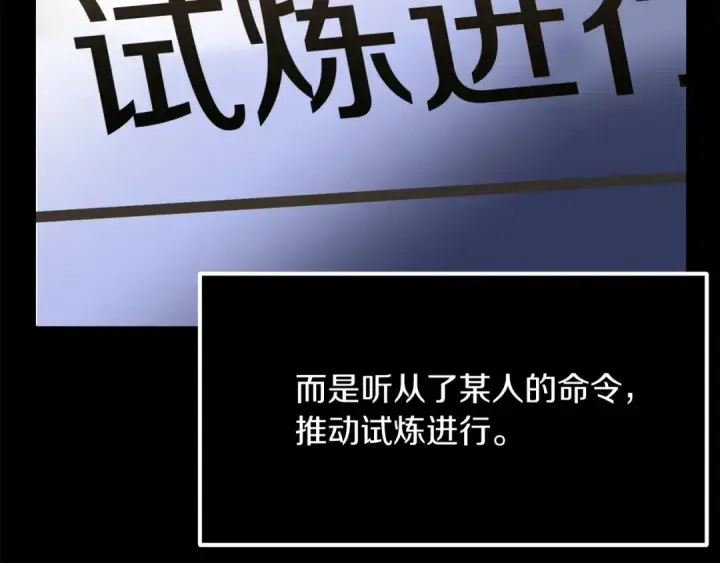 漫画《法师家族的恶少小儿子》第37话 赤虎第227张图