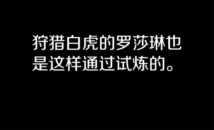 漫画《法师家族的恶少小儿子》第37话 赤虎第233张图