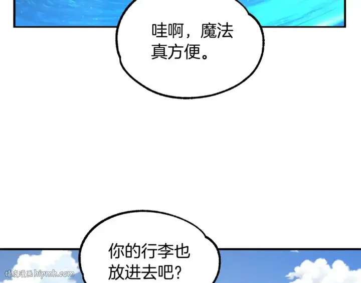 漫画《法师家族的恶少小儿子》第37话 赤虎第24张图