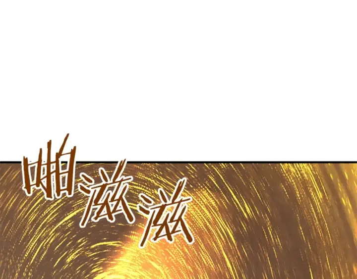 漫画《法师家族的恶少小儿子》第37话 赤虎第245张图
