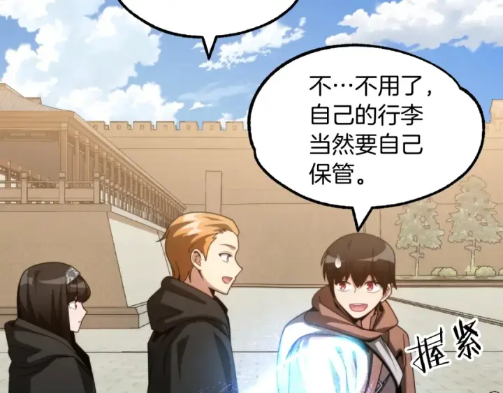 漫画《法师家族的恶少小儿子》第37话 赤虎第25张图