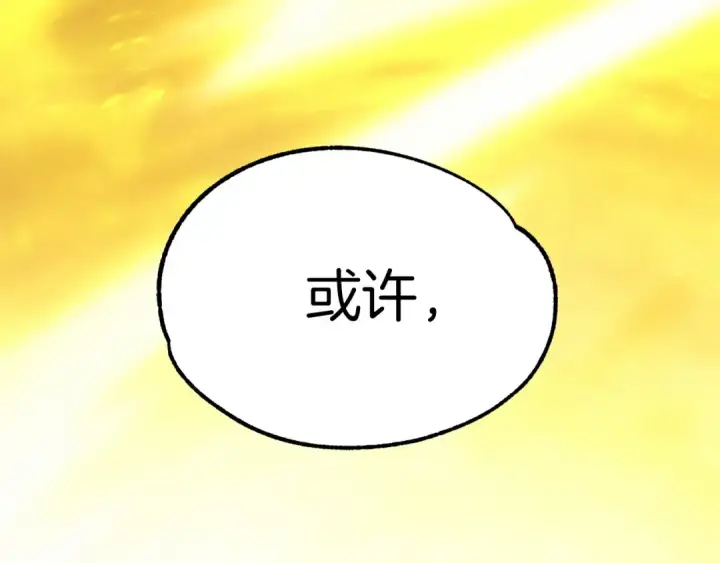 漫画《法师家族的恶少小儿子》第37话 赤虎第253张图