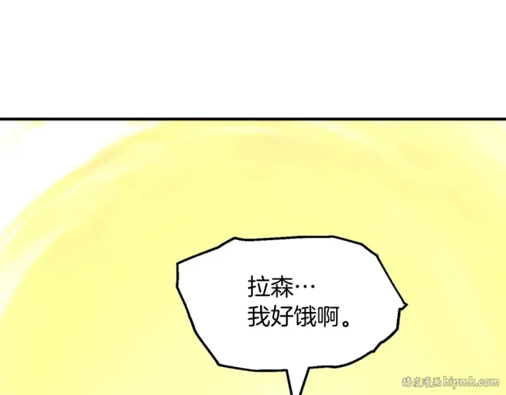 漫画《法师家族的恶少小儿子》第37话 赤虎第32张图