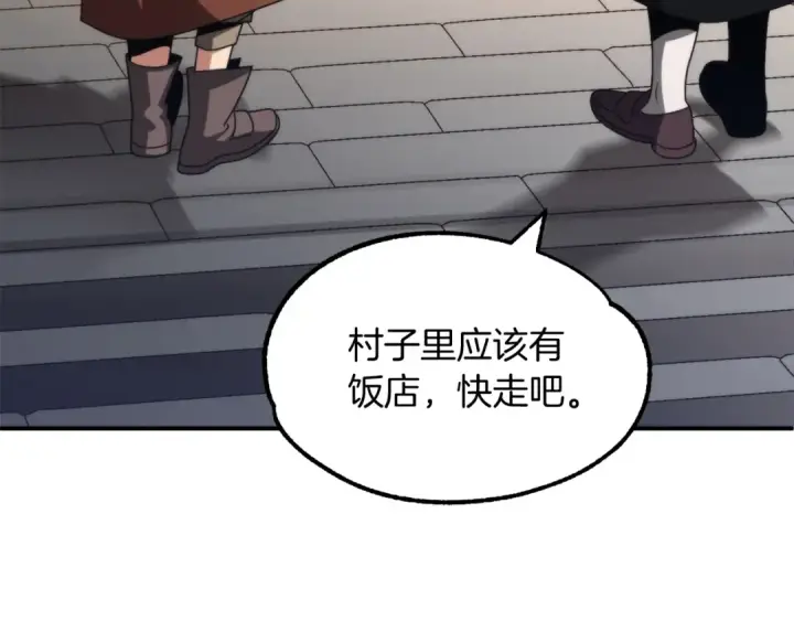 漫画《法师家族的恶少小儿子》第37话 赤虎第34张图