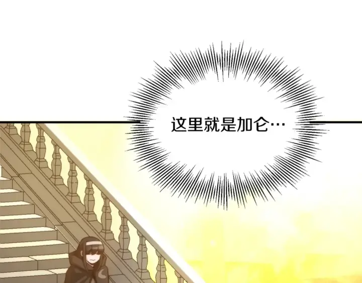 漫画《法师家族的恶少小儿子》第37话 赤虎第35张图