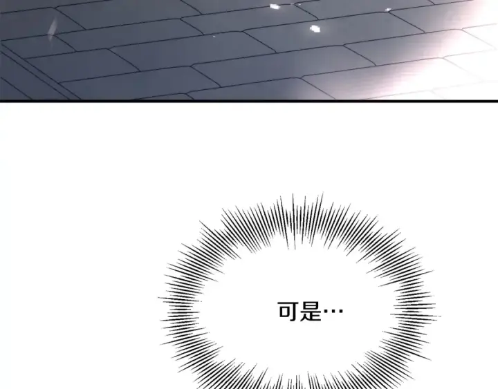漫画《法师家族的恶少小儿子》第37话 赤虎第37张图