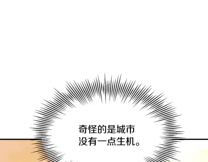 漫画《法师家族的恶少小儿子》第37话 赤虎第39张图