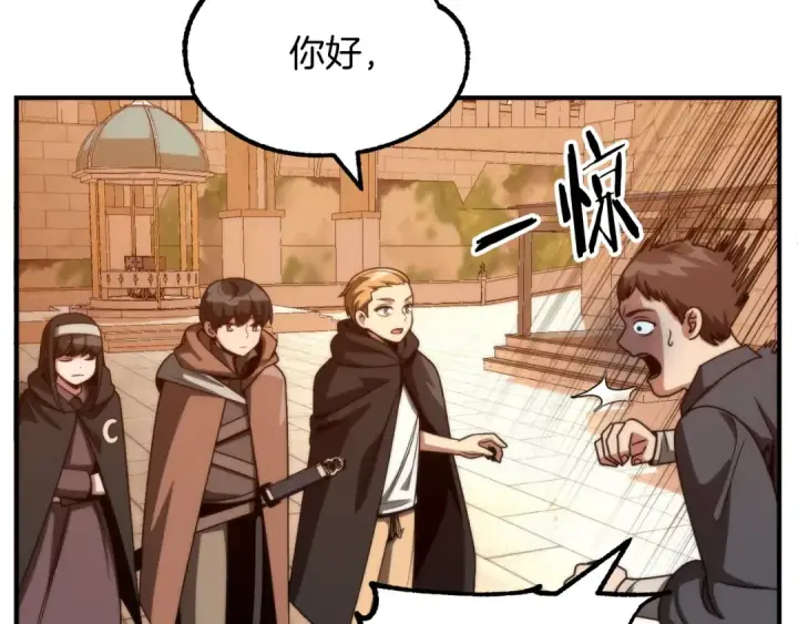 漫画《法师家族的恶少小儿子》第37话 赤虎第43张图