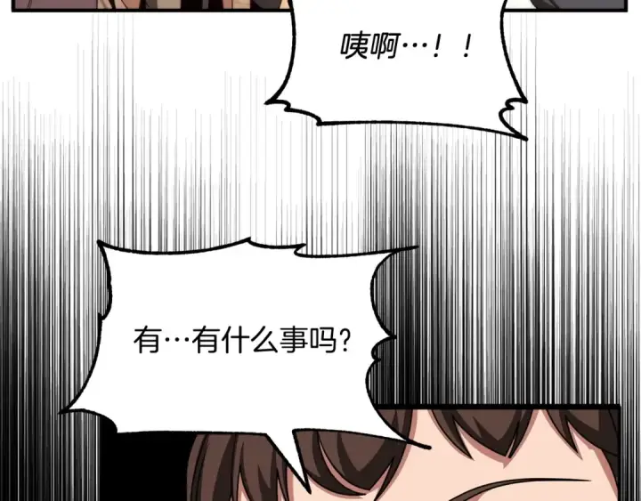 漫画《法师家族的恶少小儿子》第37话 赤虎第44张图
