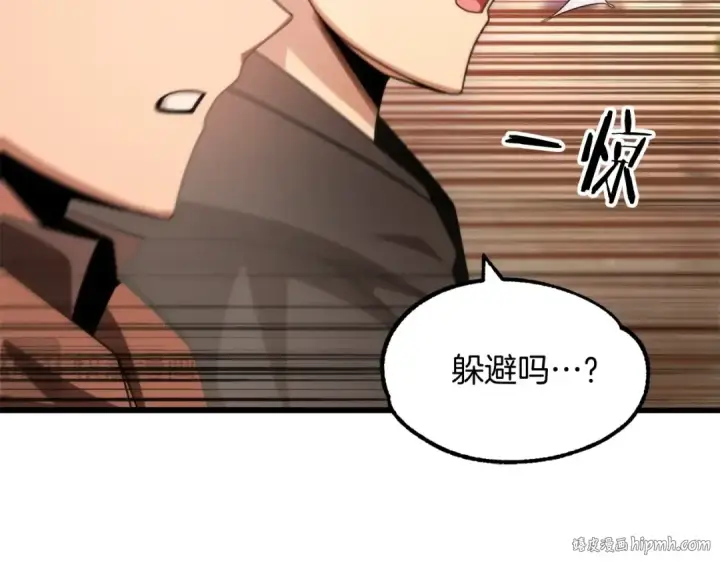漫画《法师家族的恶少小儿子》第37话 赤虎第48张图