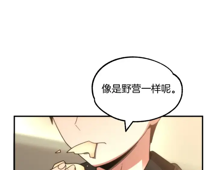 漫画《法师家族的恶少小儿子》第37话 赤虎第5张图