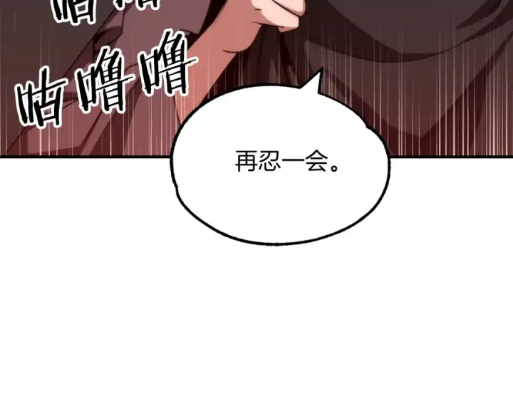 漫画《法师家族的恶少小儿子》第37话 赤虎第53张图