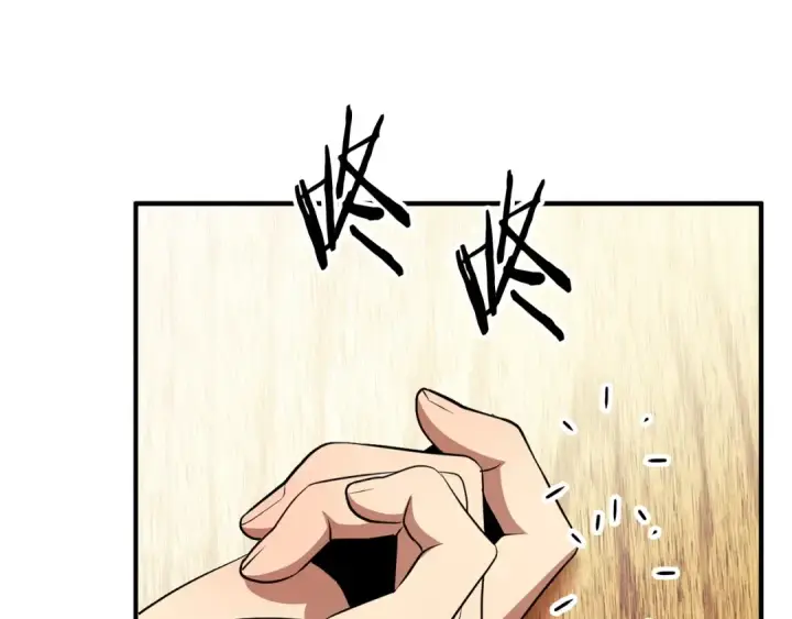 漫画《法师家族的恶少小儿子》第37话 赤虎第54张图
