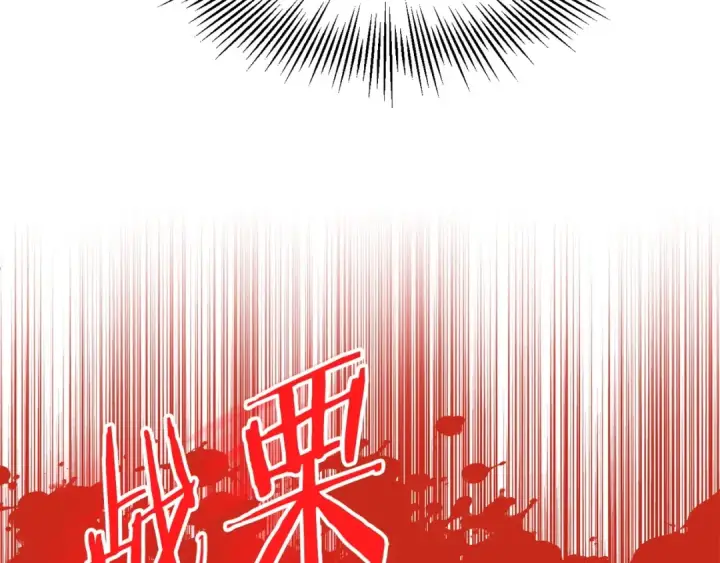 漫画《法师家族的恶少小儿子》第37话 赤虎第62张图