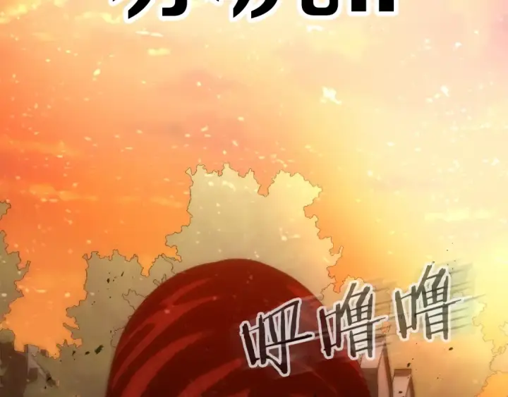 漫画《法师家族的恶少小儿子》第37话 赤虎第71张图