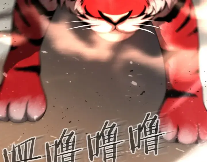 漫画《法师家族的恶少小儿子》第37话 赤虎第73张图