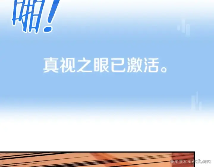 漫画《法师家族的恶少小儿子》第37话 赤虎第80张图