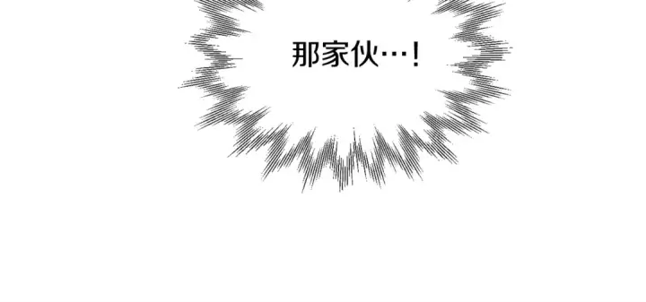 漫画《法师家族的恶少小儿子》第37话 赤虎第82张图