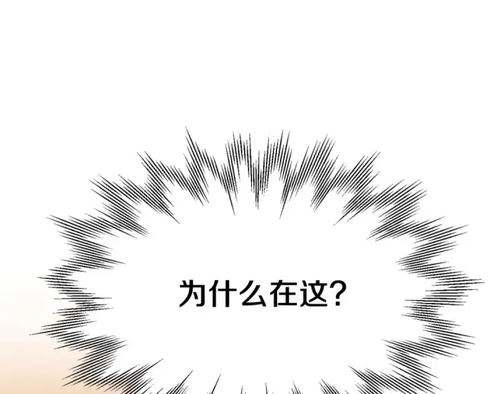 漫画《法师家族的恶少小儿子》第37话 赤虎第83张图