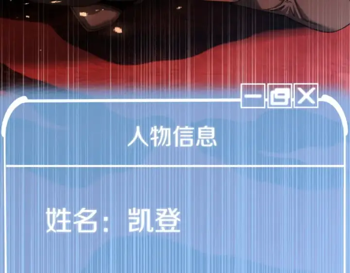 漫画《法师家族的恶少小儿子》第37话 赤虎第86张图