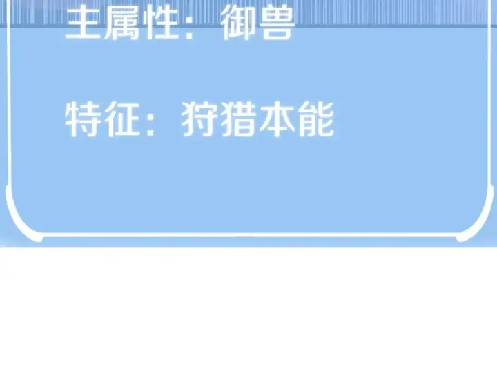 漫画《法师家族的恶少小儿子》第37话 赤虎第87张图