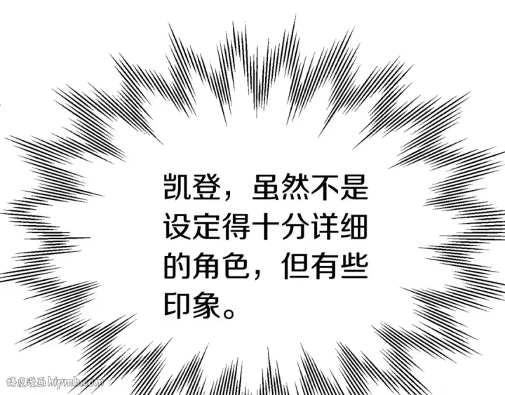 漫画《法师家族的恶少小儿子》第37话 赤虎第88张图