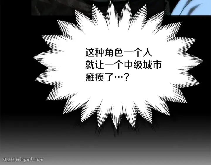漫画《法师家族的恶少小儿子》第37话 赤虎第96张图