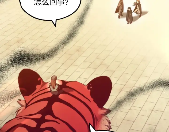 漫画《法师家族的恶少小儿子》第37话 赤虎第98张图