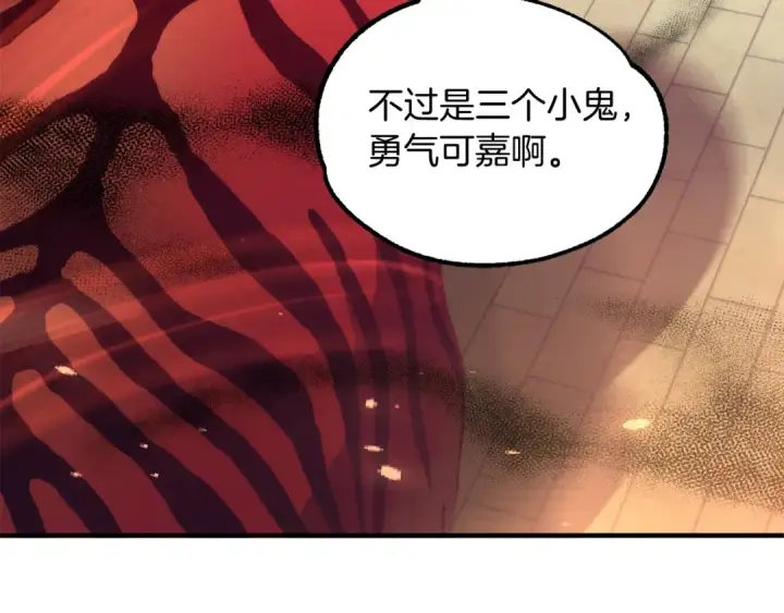 漫画《法师家族的恶少小儿子》第37话 赤虎第99张图