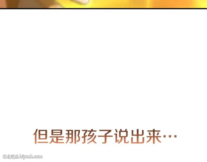 漫画《法师家族的恶少小儿子》第38话 是姐姐的弟弟第104张图