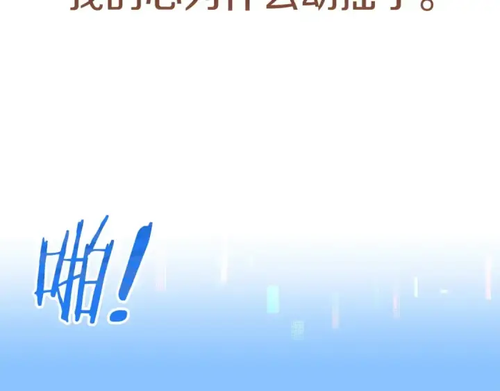 漫画《法师家族的恶少小儿子》第38话 是姐姐的弟弟第108张图