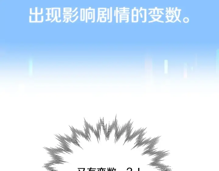 漫画《法师家族的恶少小儿子》第38话 是姐姐的弟弟第109张图