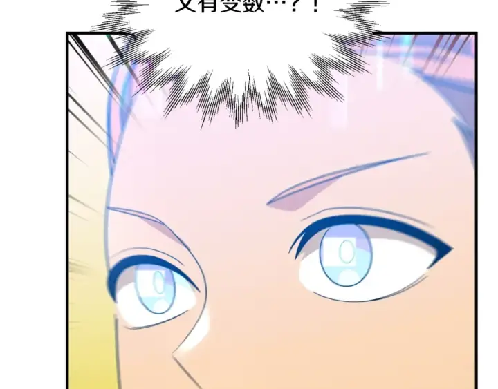 漫画《法师家族的恶少小儿子》第38话 是姐姐的弟弟第110张图