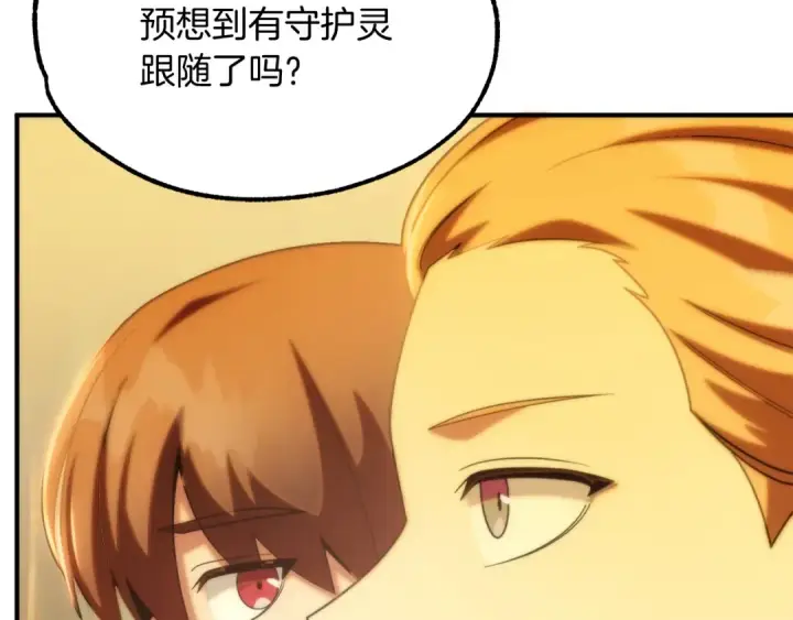 漫画《法师家族的恶少小儿子》第38话 是姐姐的弟弟第117张图