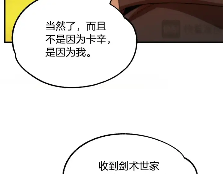 漫画《法师家族的恶少小儿子》第38话 是姐姐的弟弟第119张图