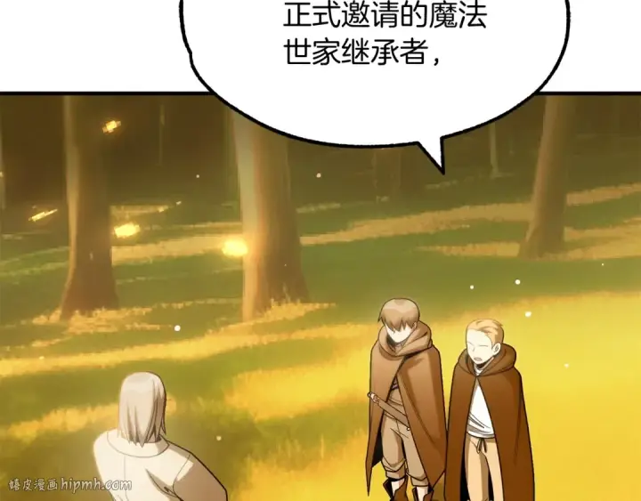 漫画《法师家族的恶少小儿子》第38话 是姐姐的弟弟第120张图
